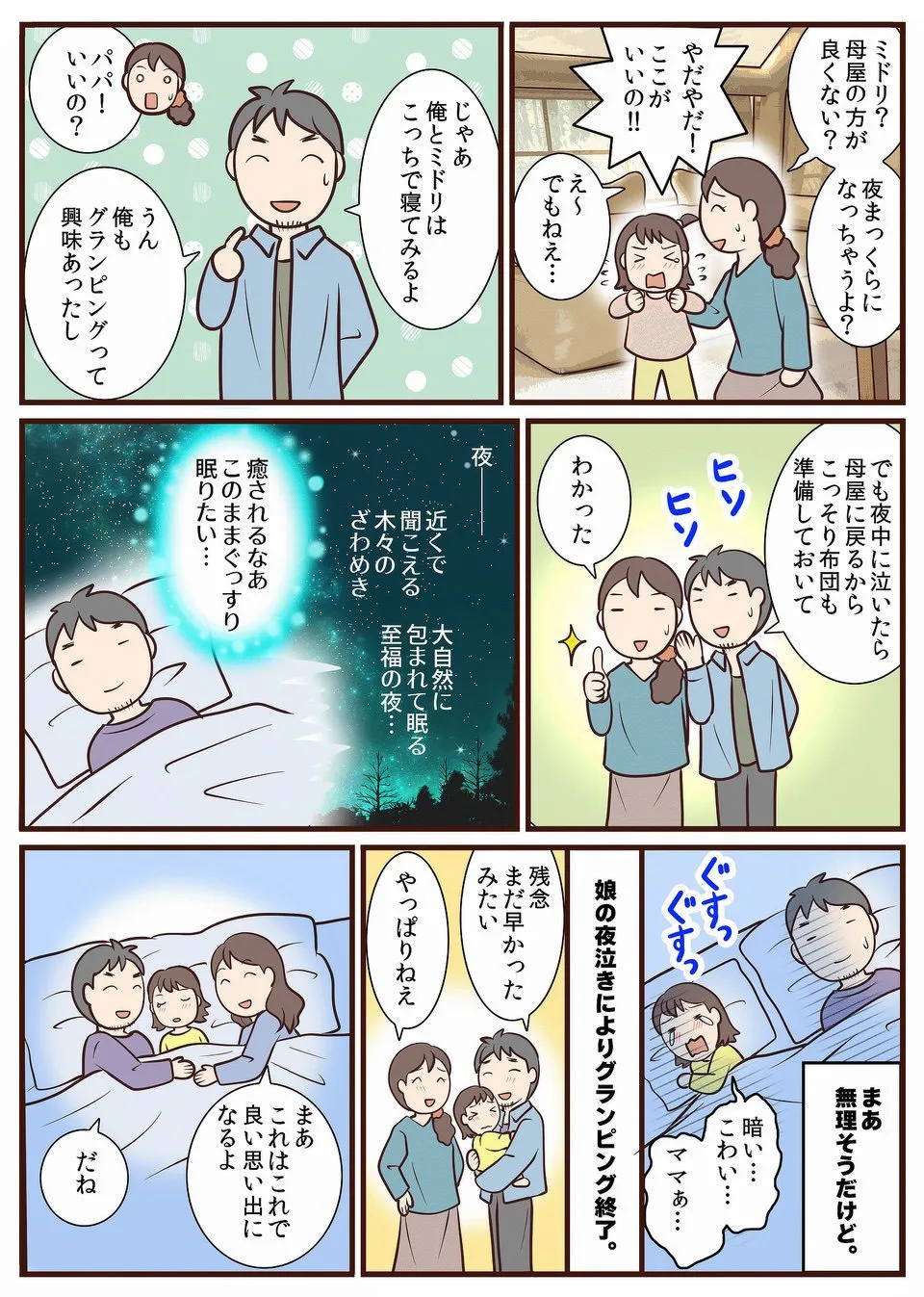漫画